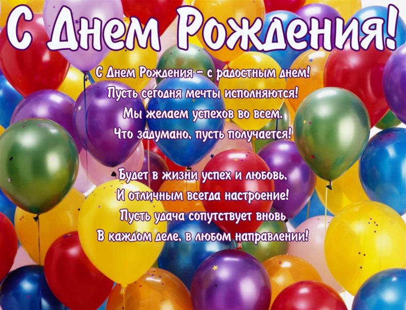 Поздравления с днём рождения Катя