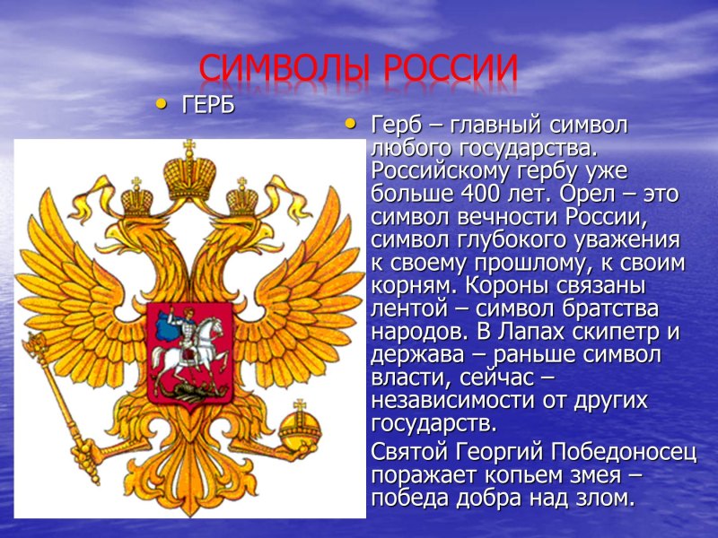 Проект о гербе россии