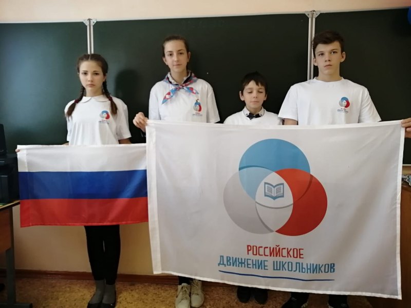 Российское движение школьников