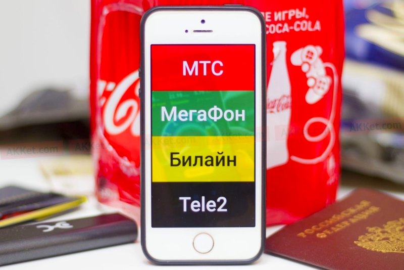 МТС МЕГАФОН