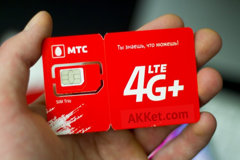 Сим карта МТС 4g LTE