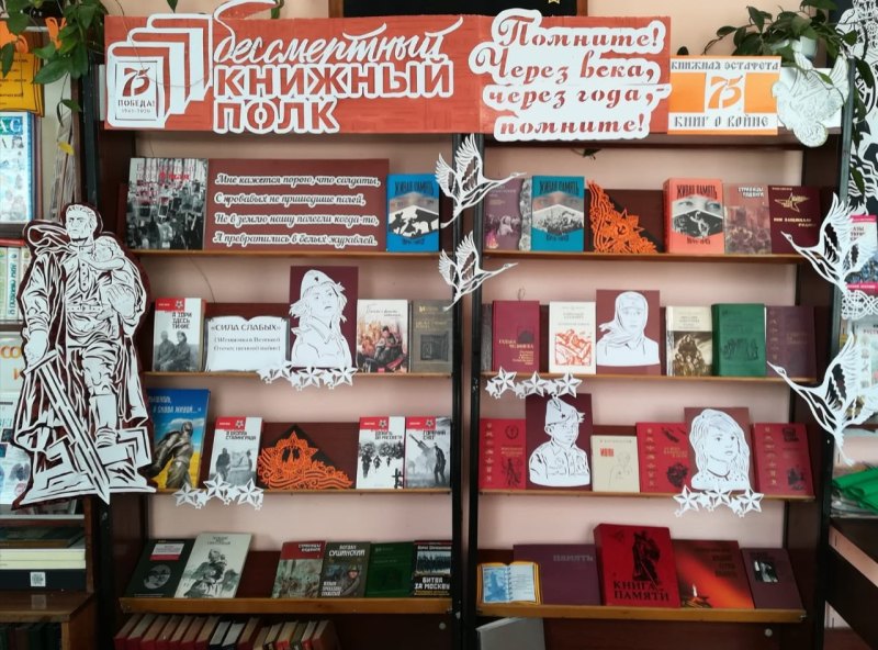 Стеллаж для книжной выставки