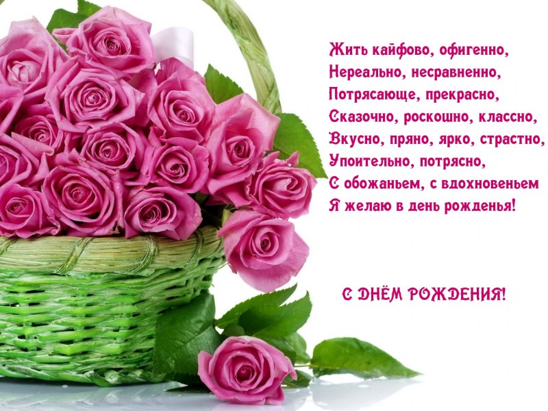 С прошедшим днём рождения