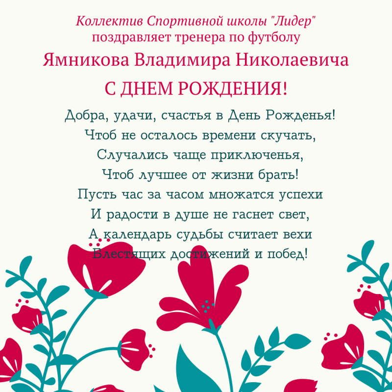 Днем рождения владимира красивые открытки с пожеланиями. С днём рождения Владииир. Поздравления с днём рождения Владимиру.