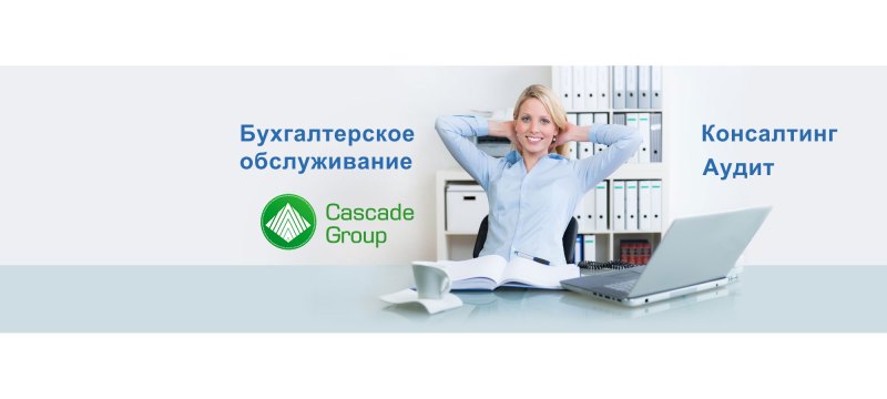 Бухгалтерия баннер