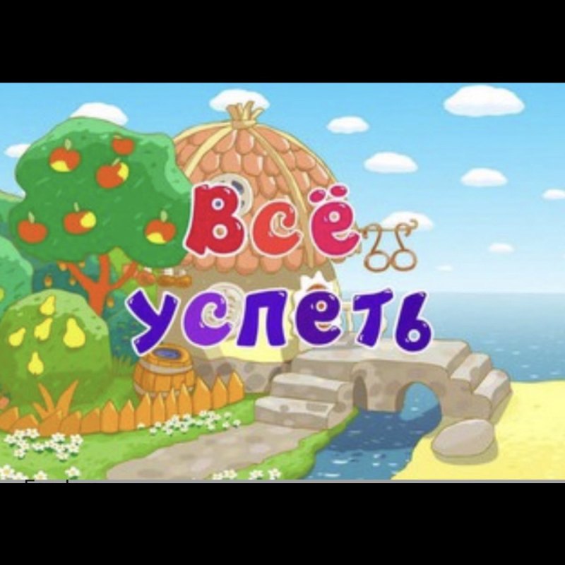 Смешарики названия серий