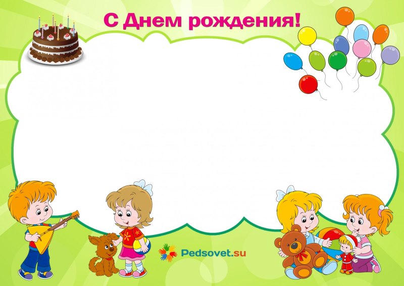 Поздравление с днем рождения в классный уголок