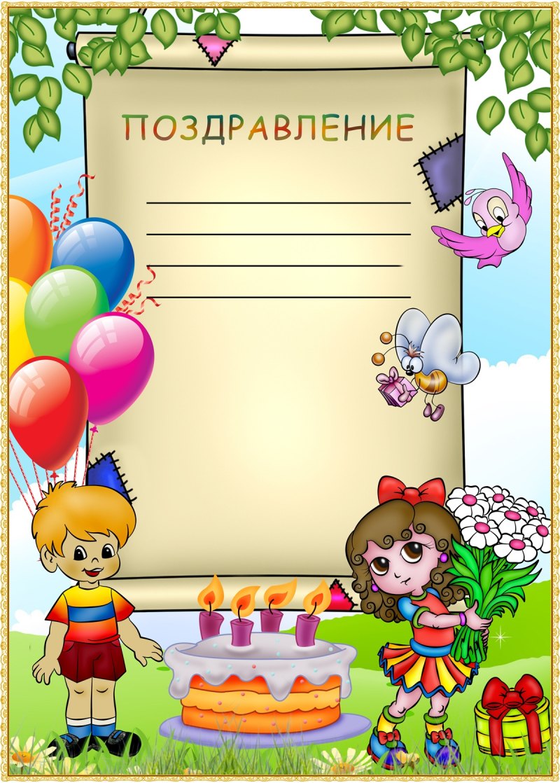 Именинники в детском саду