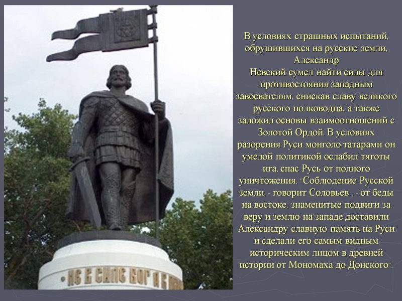 Александр Невский день ангела