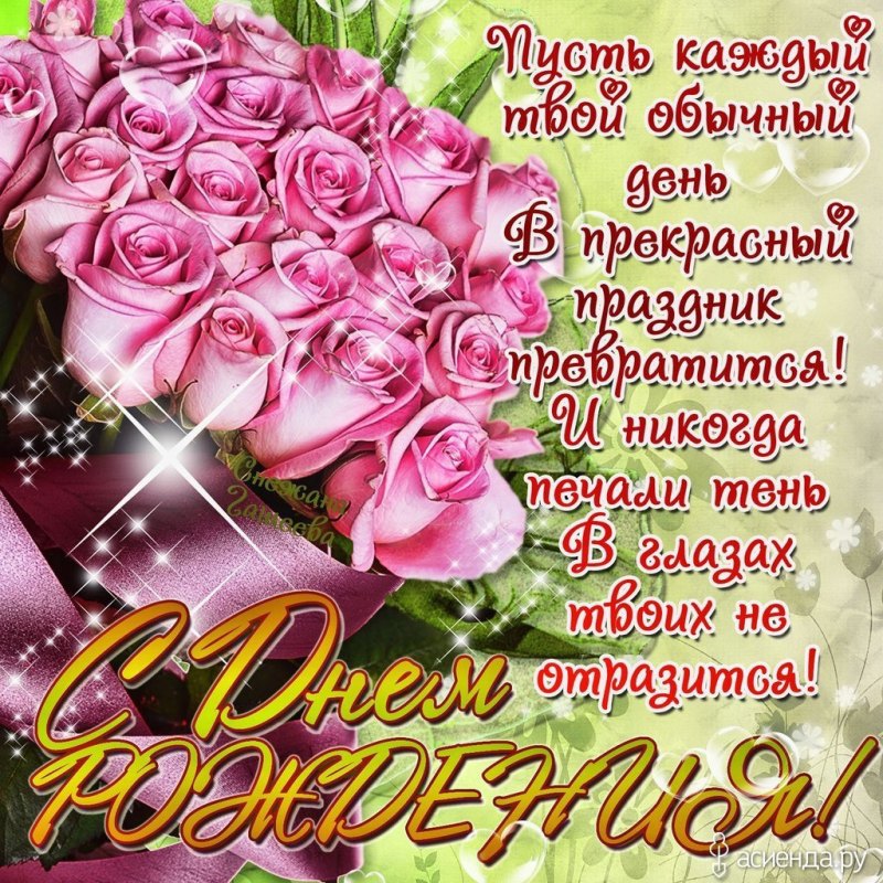 Открытки с днём рождения тёте