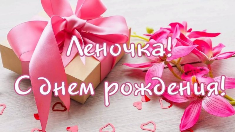 Фануза с днем рождения открытки