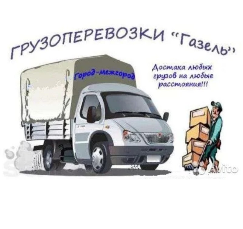 Картинка газели для визитки