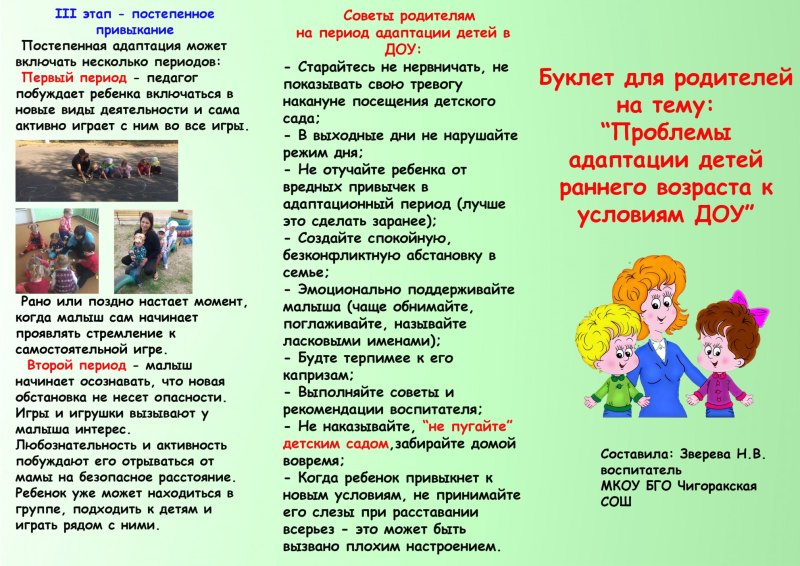 Буклеты для родителей