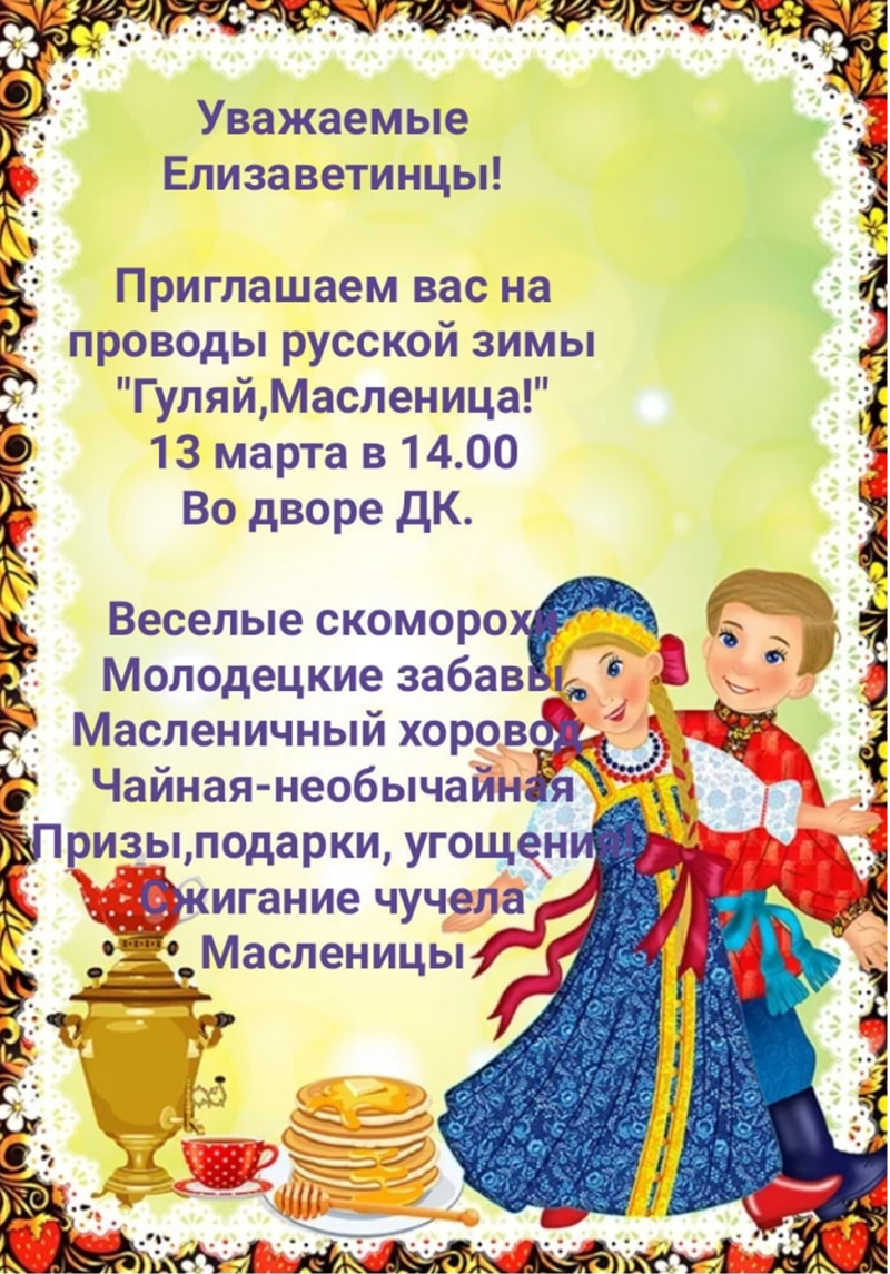 Рамки по фольклору