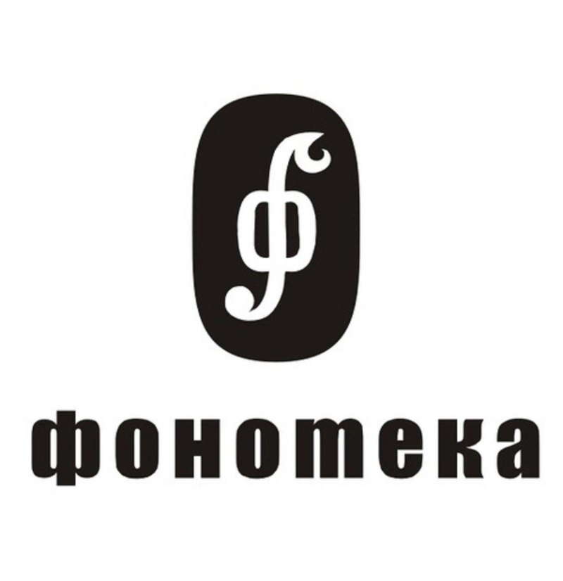 Фонотека. Магазин фонотека в Санкт-Петербурге. СПБ магазин фонотека. Магазин фонотека на Марата 28.