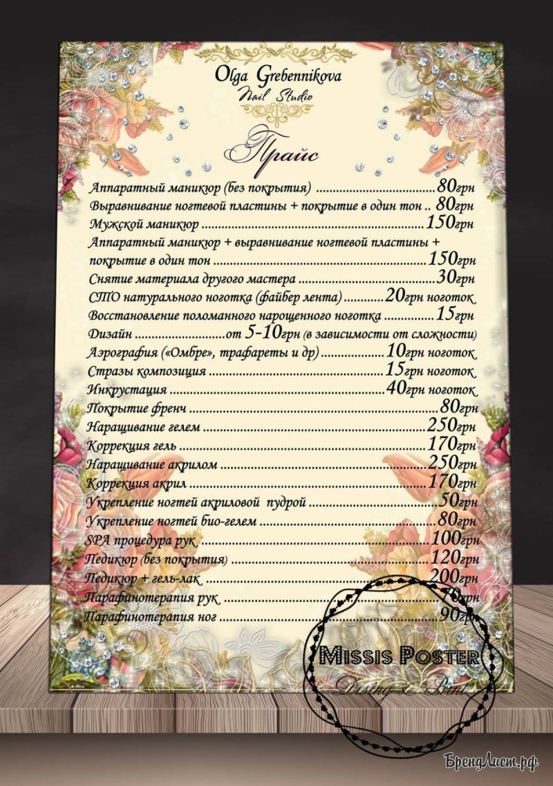 Фон для сертификата шугаринг