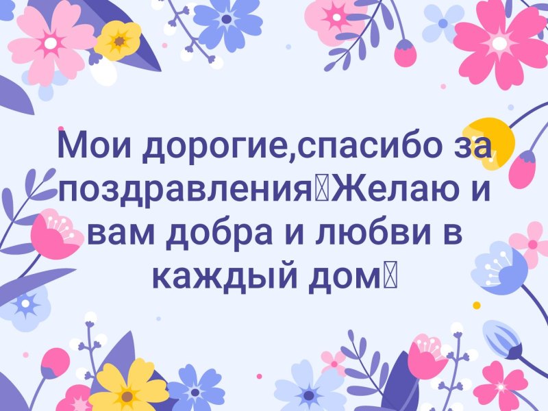 Открытки с пожеланиями здоровья и счастья