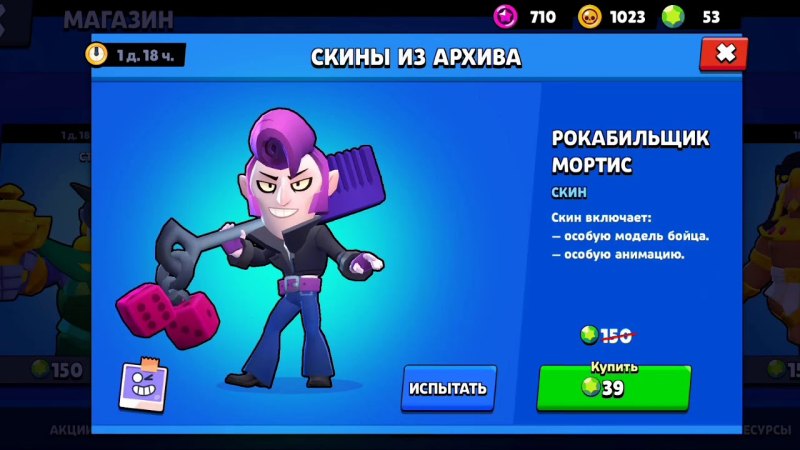 БРАВЛ старс скины за старпоинты