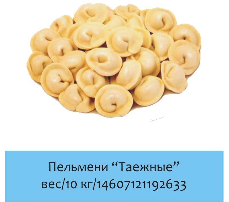 Тарелка пельменей