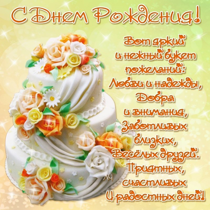 С днём рождения Оленька