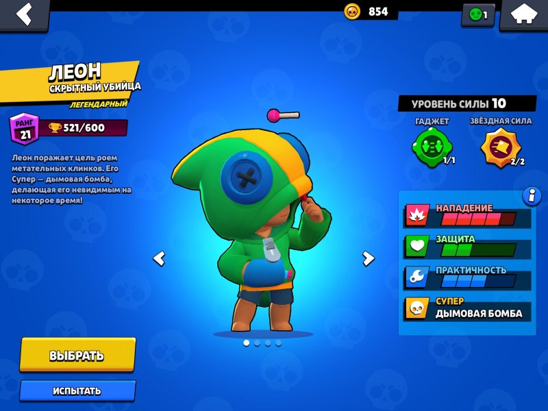 Аккаунт с Леоном Brawl Stars