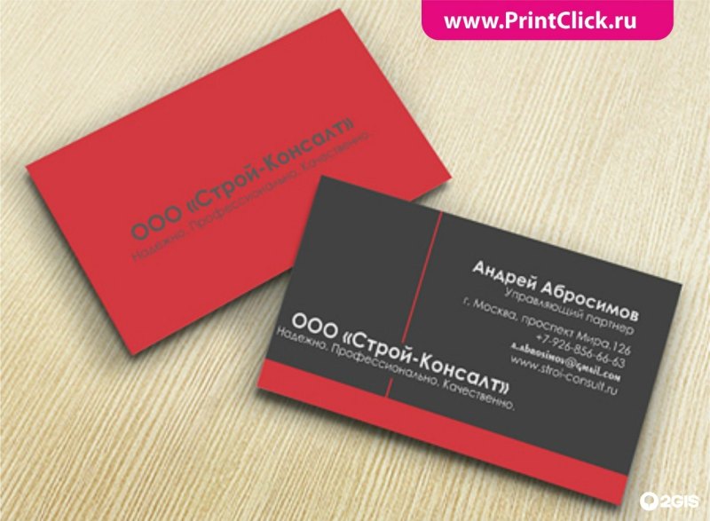 Parking-Business Card