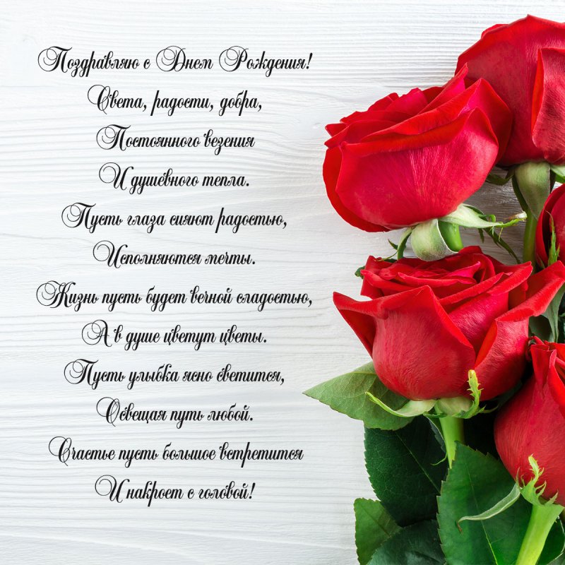 Поздравление с днём ангела Галине