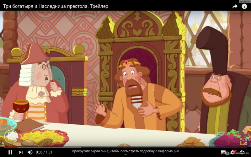 Три богатыря и наследница престола мультфильм 2019