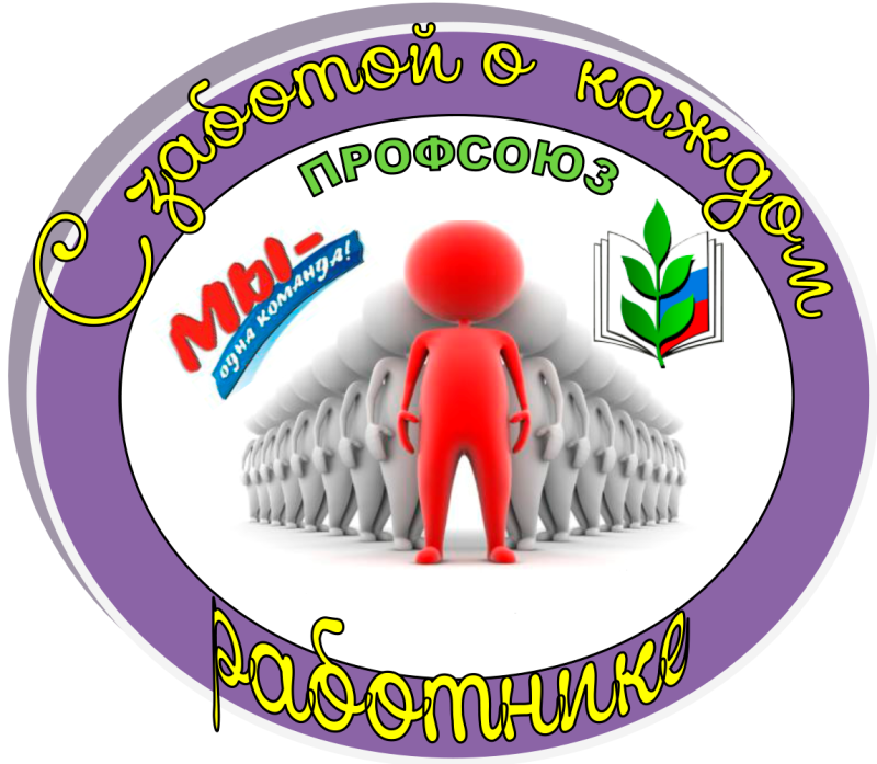 Герб профсоюза работников образования