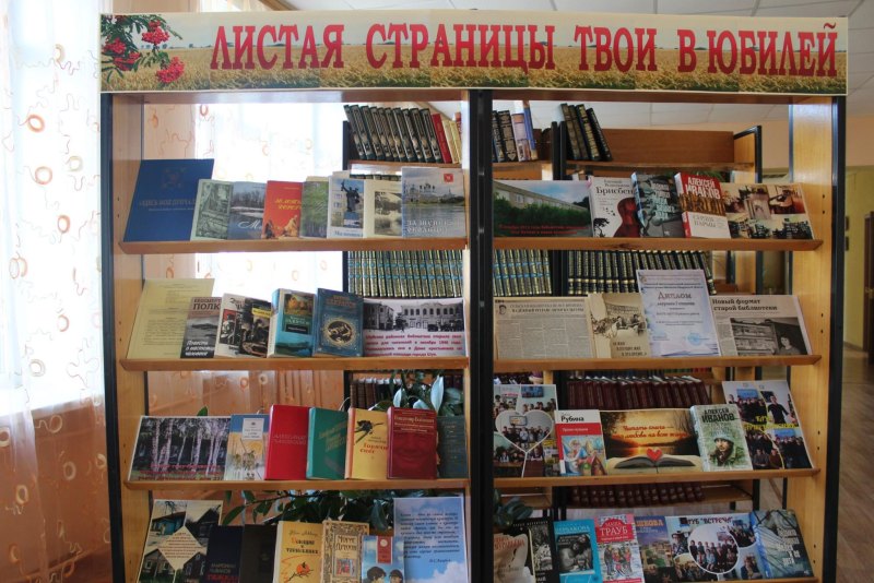 Книжная выставка по Уральским детским Писателям