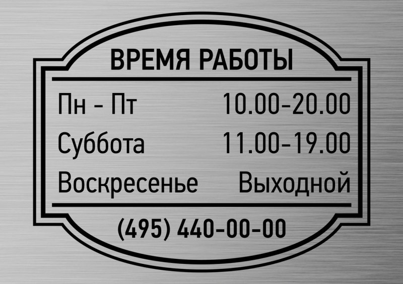 Режим работы школьной библиотеки образец картинки