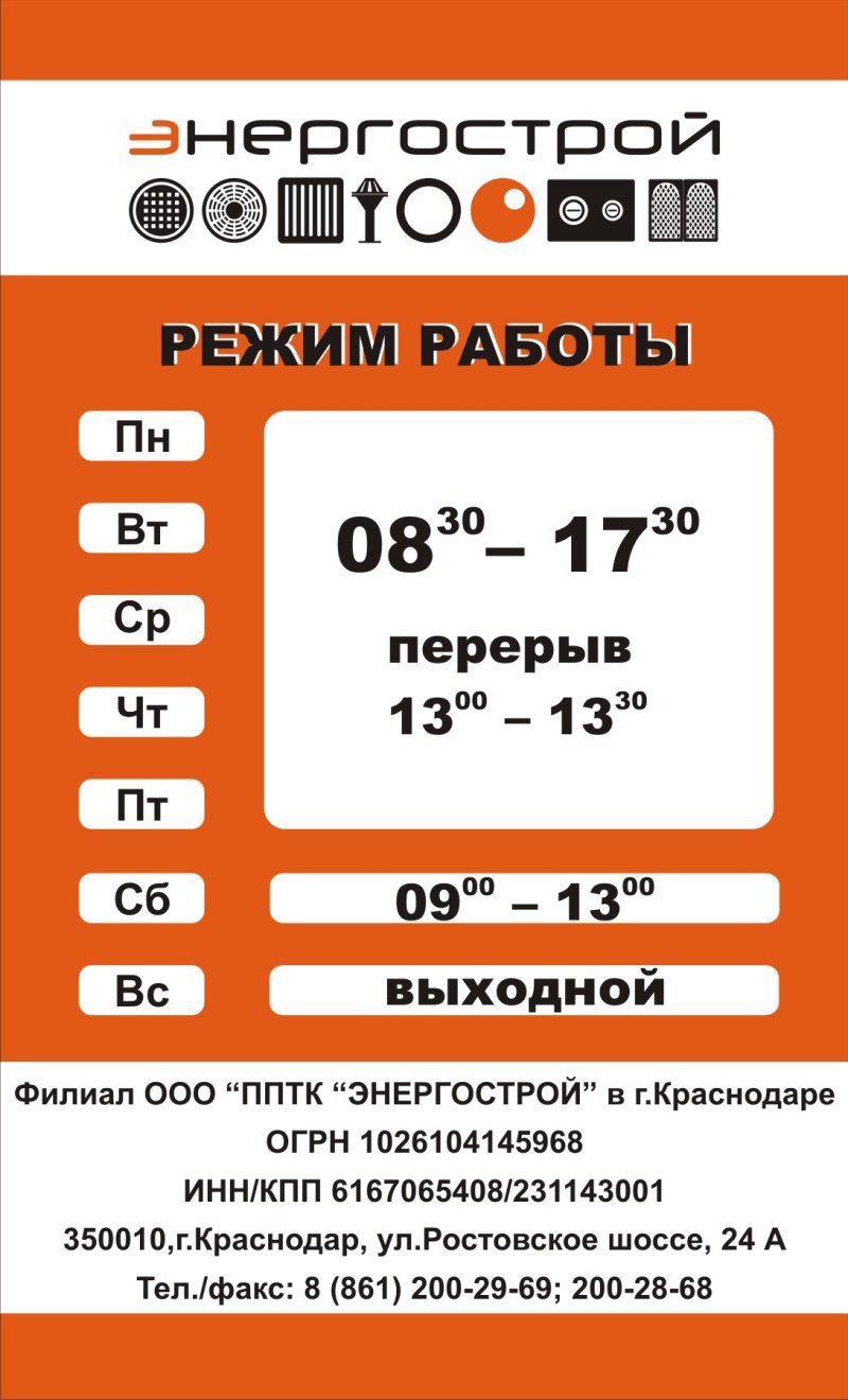 Режим работы образец таблички скачать word - Word и Excel - помощь в