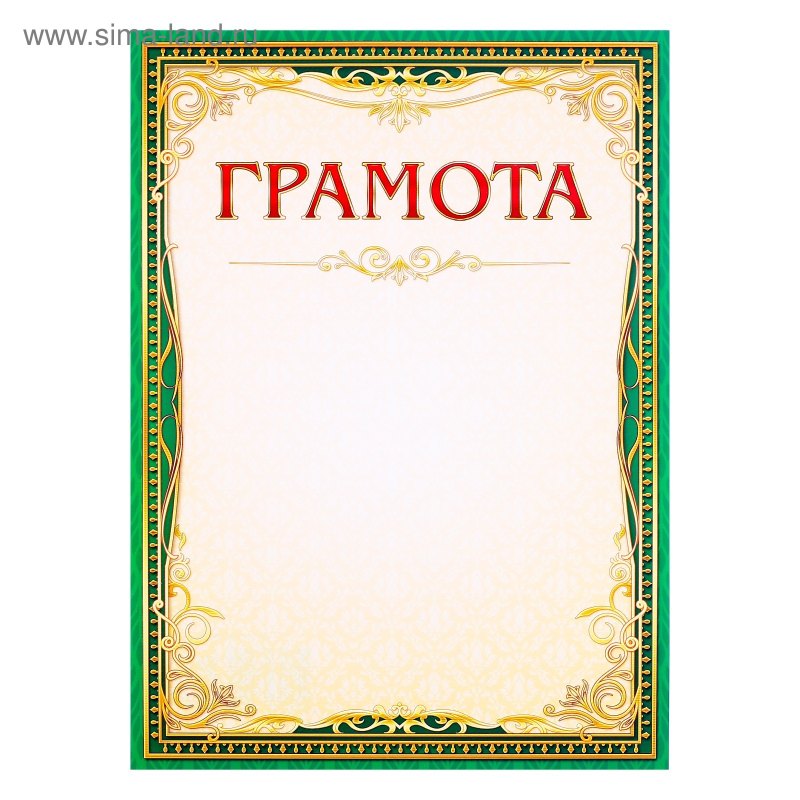 Бланки дипломов