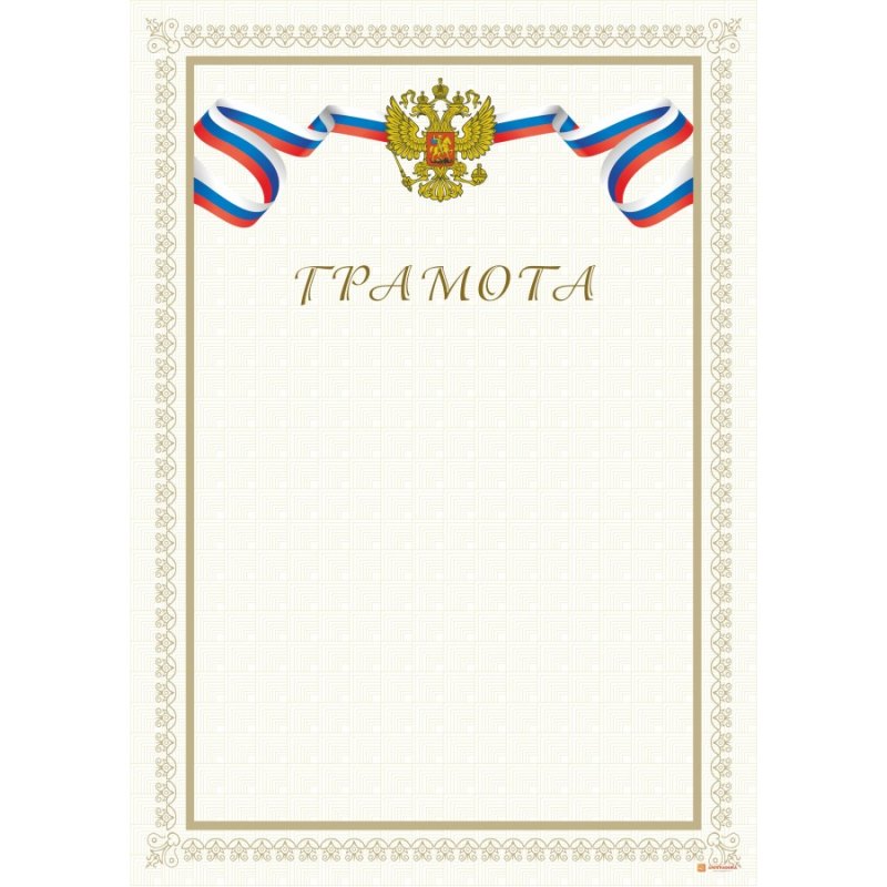 Диплом шаблон