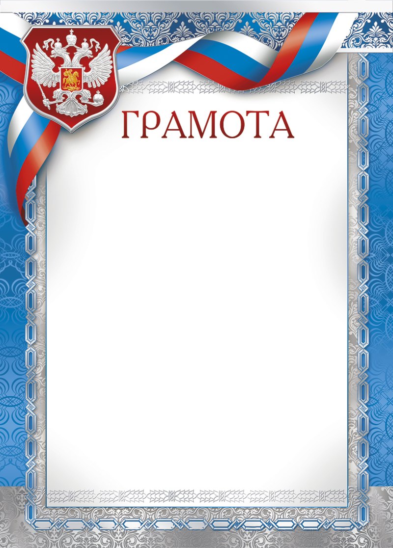 Красивая грамота с цветами