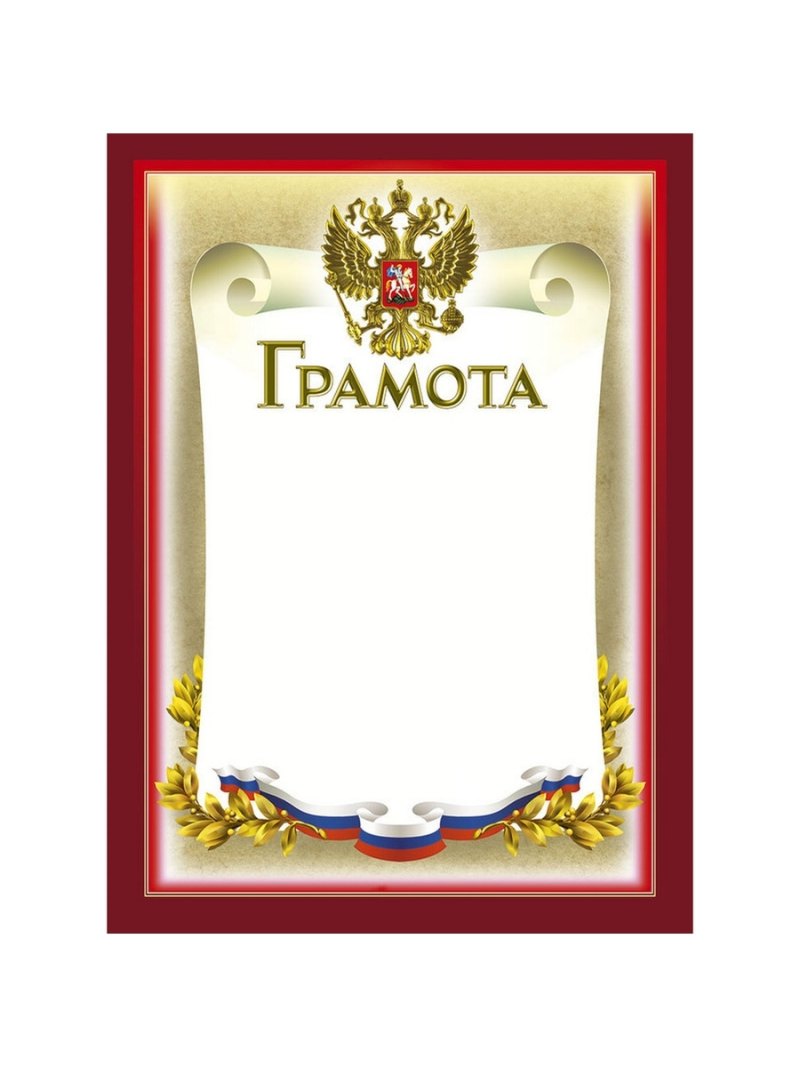 Диплом шаблон