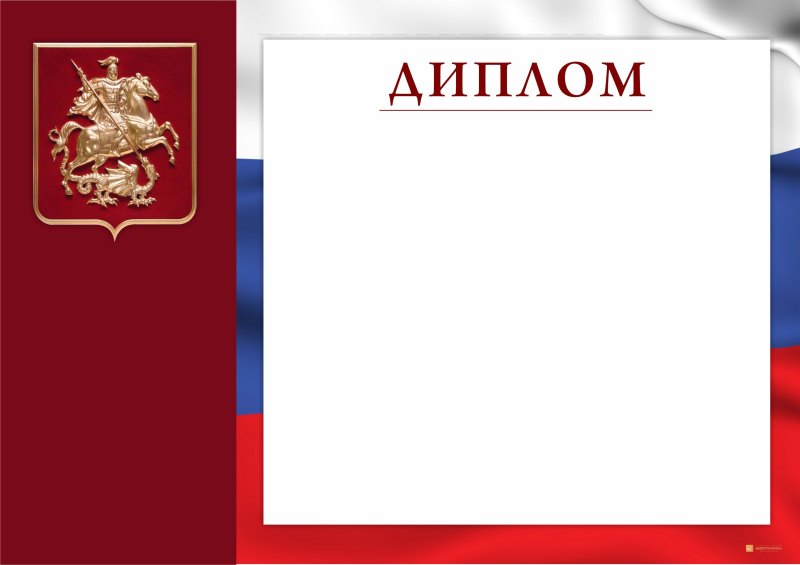 Грамота шаблон