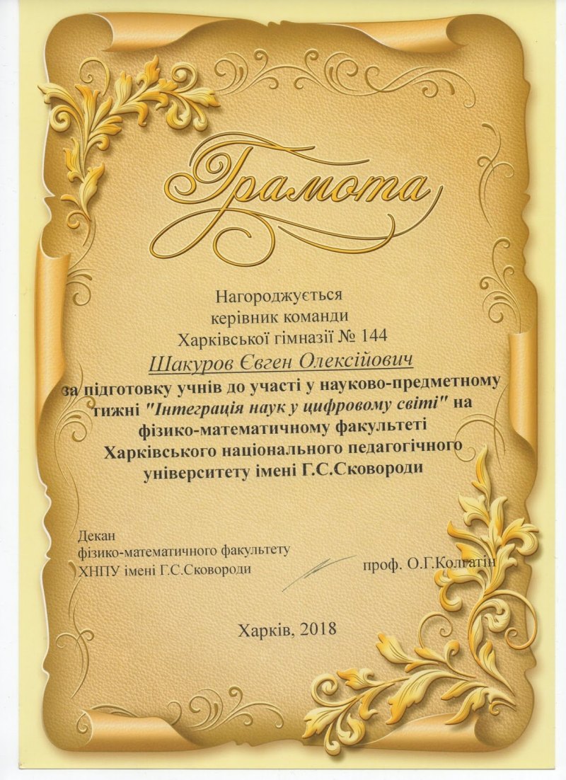 Грамота бланк