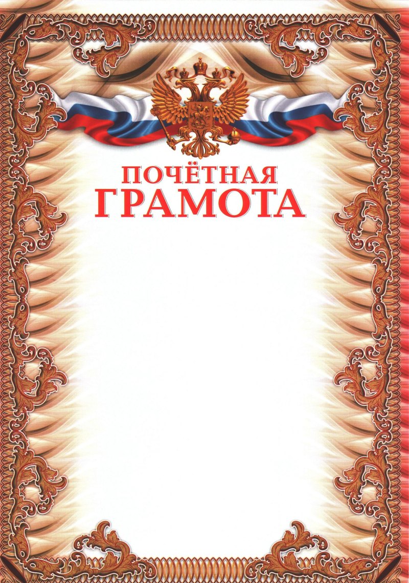 Патентная грамота