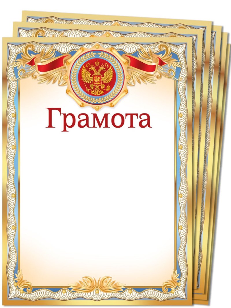 Детские грамоты