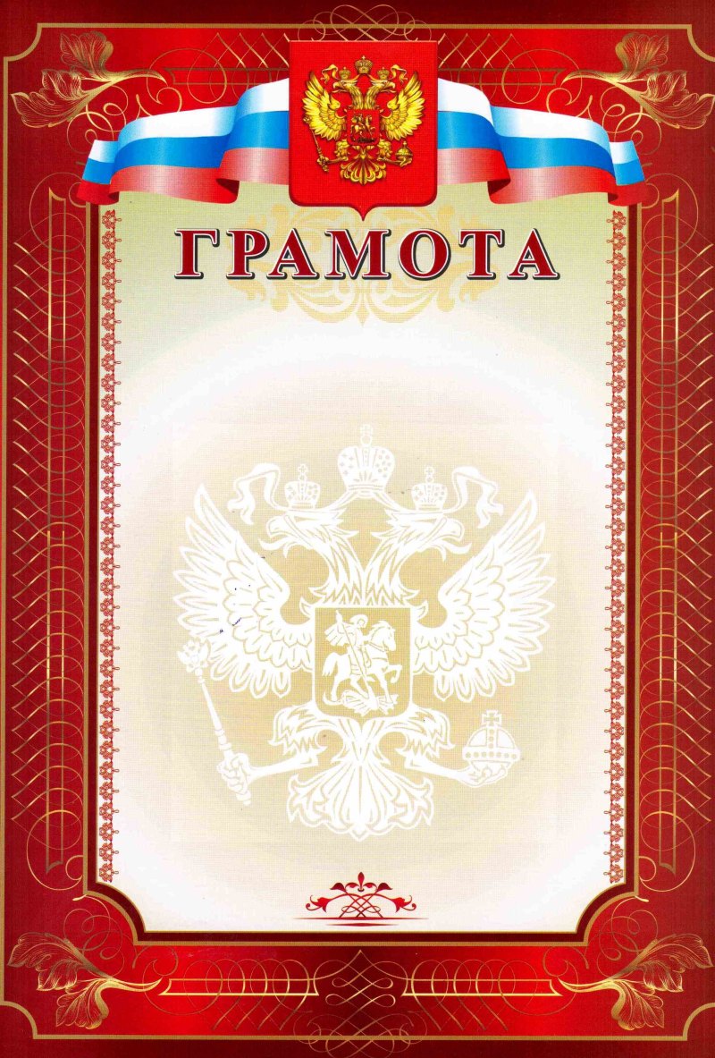 Грамоты для детей
