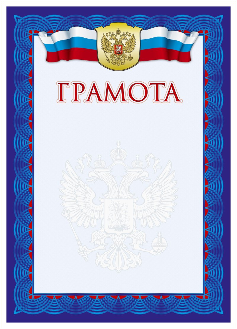 Грамота с цветами