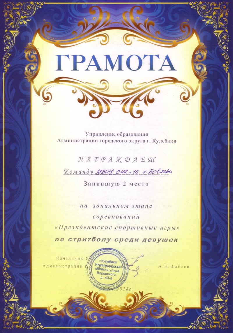 Диплом макет