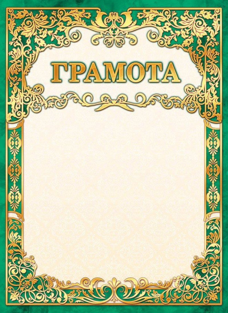 Бланки дипломов