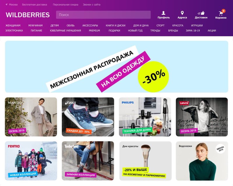 Баннер для интернет магазина