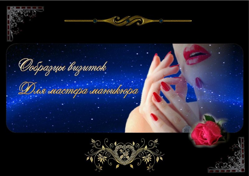 Визитка ногтевой сервис