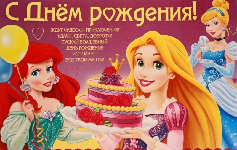 С днём рождения дочурка поздравления