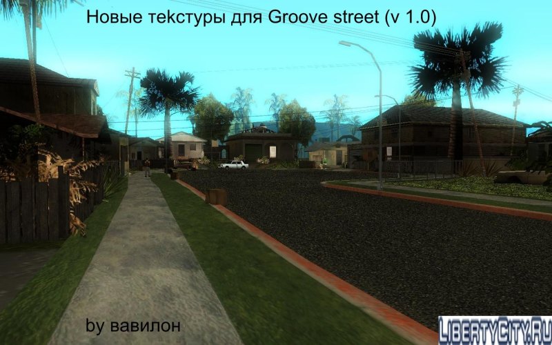Гроув стрит в ГТА 5
