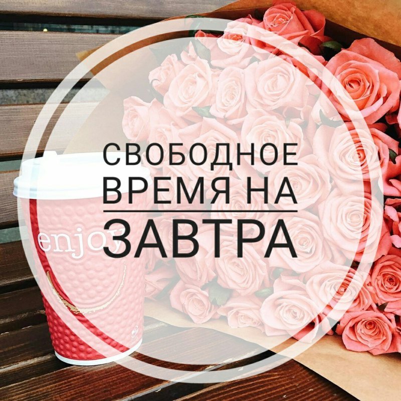 Свободные окошки на педикюр