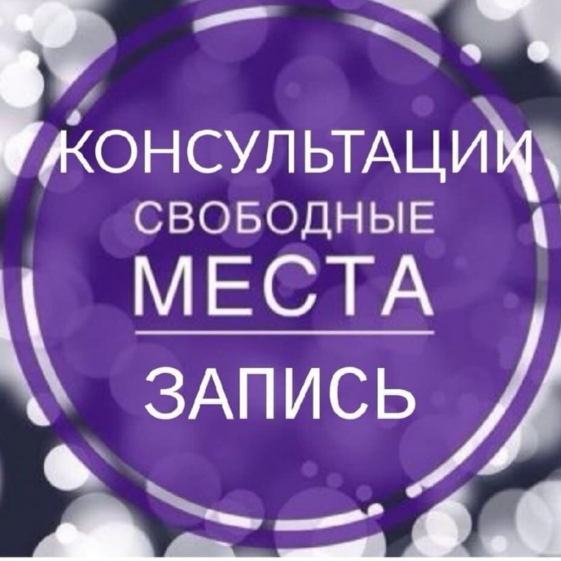 Свободные окошки на воскресенье